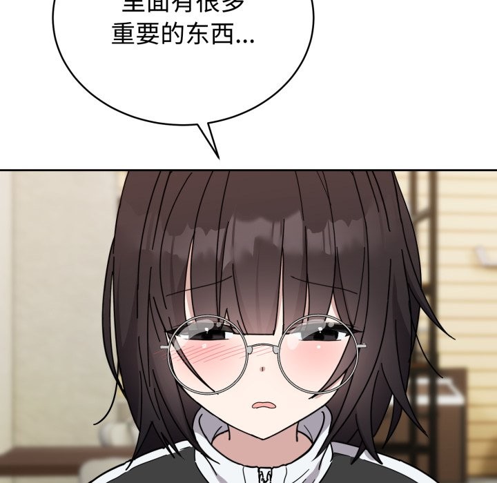 难言之秘第1话