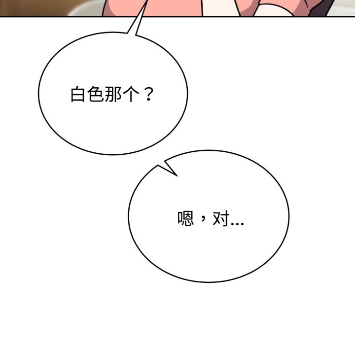 难言之秘第1话