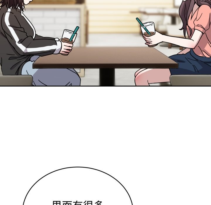 难言之秘第1话