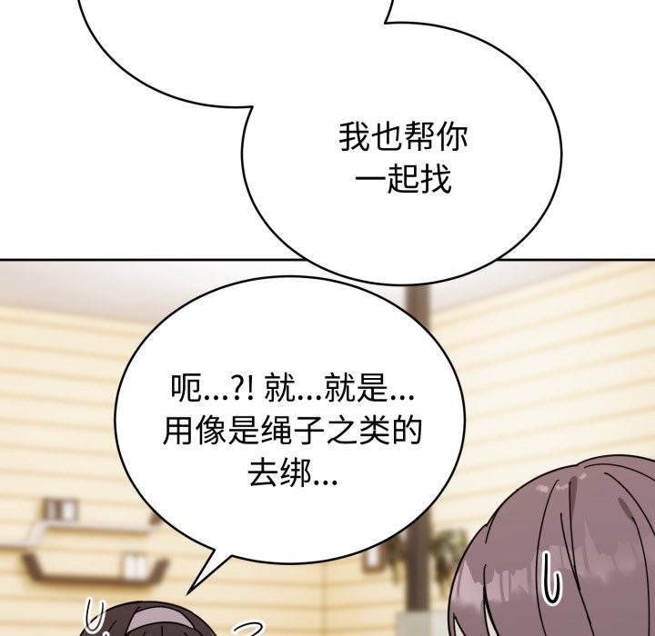 难言之秘第1话