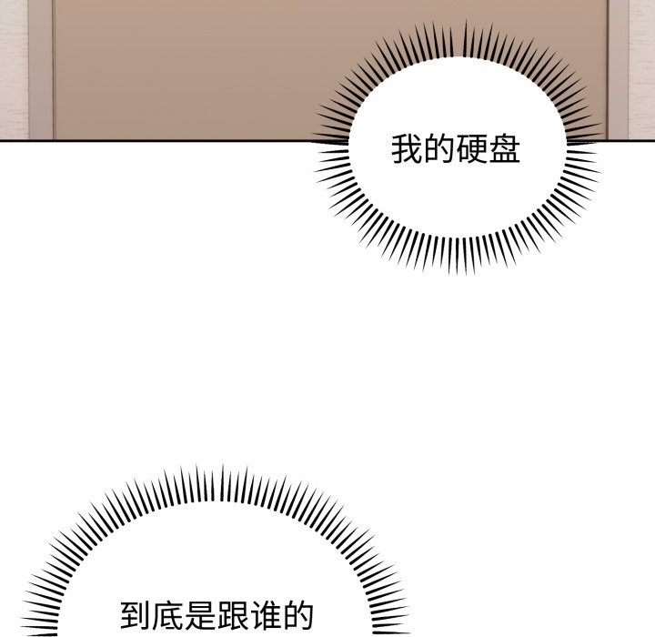 难言之秘第1话