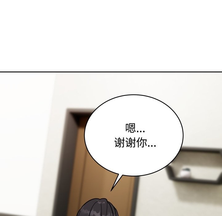 难言之秘第1话