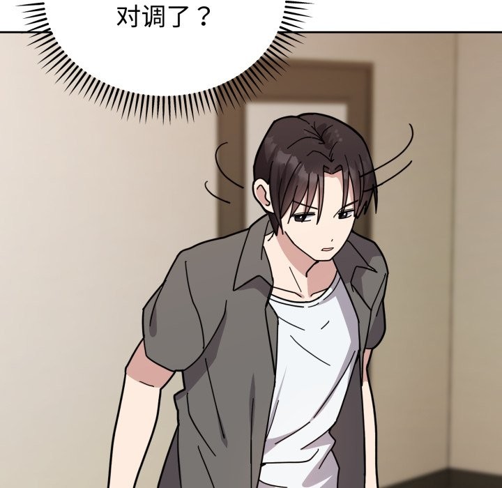 难言之秘第1话