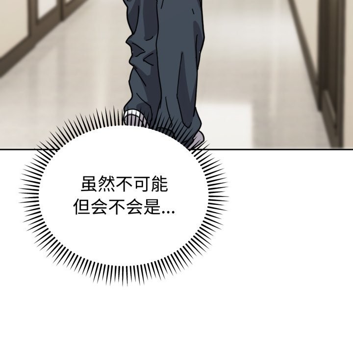 难言之秘第1话