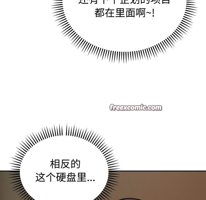 难言之秘第1话