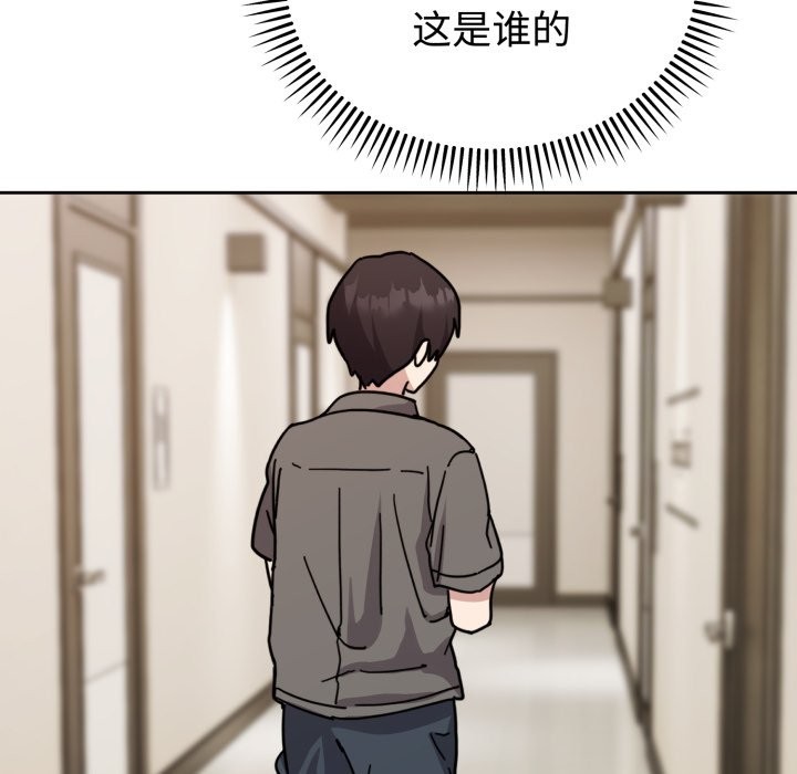 难言之秘第1话