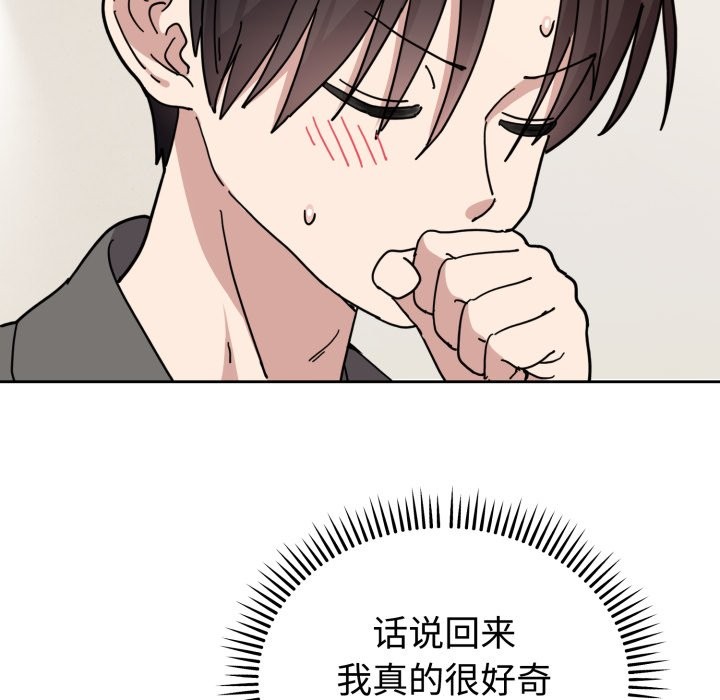难言之秘第1话