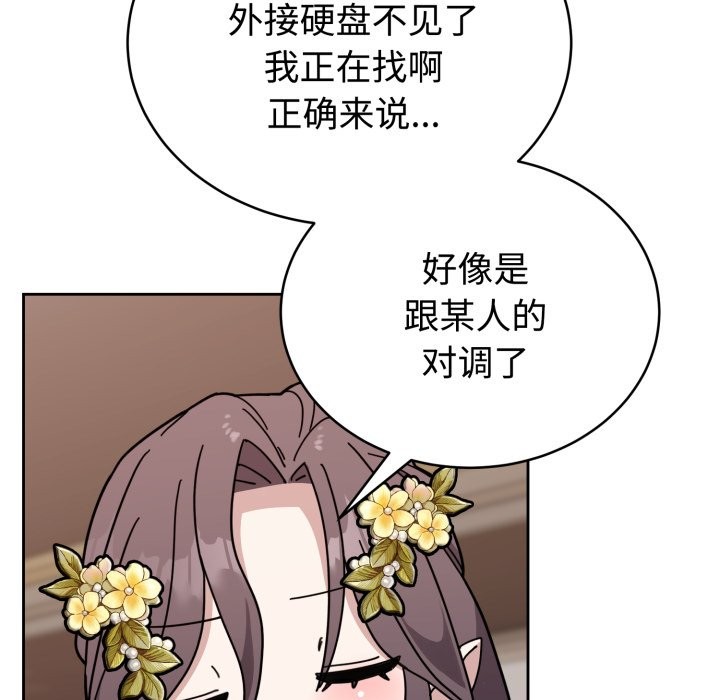 难言之秘第1话
