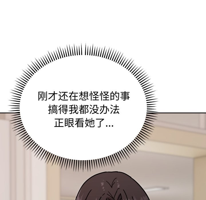 难言之秘第1话