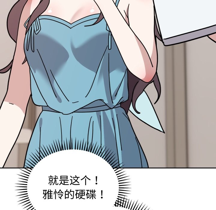 难言之秘第1话