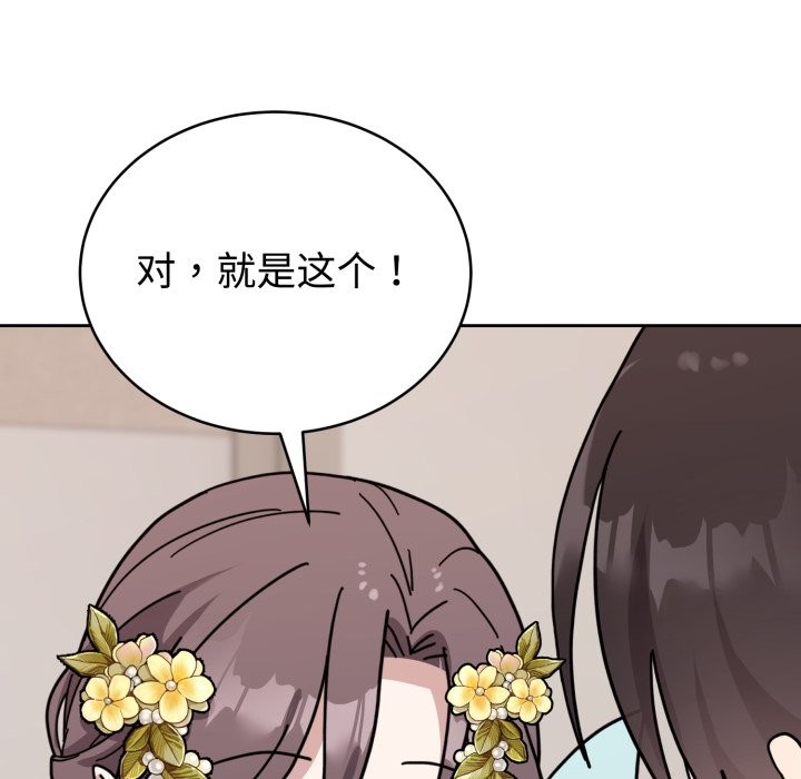 难言之秘第1话
