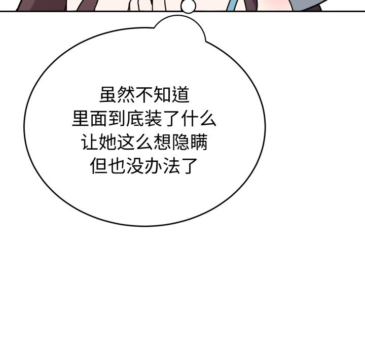 难言之秘第1话