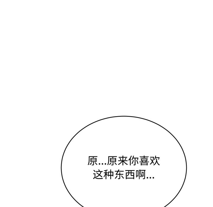 难言之秘第1话