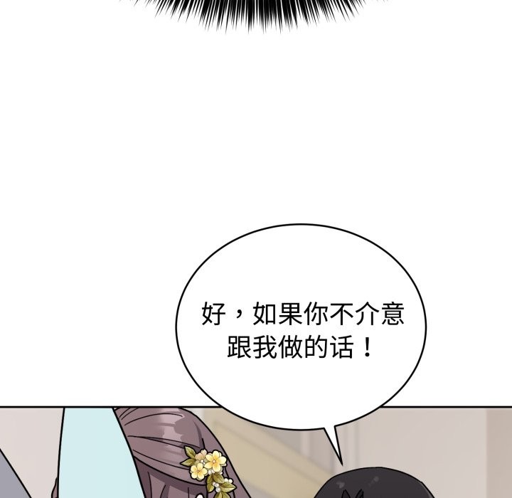 难言之秘第1话