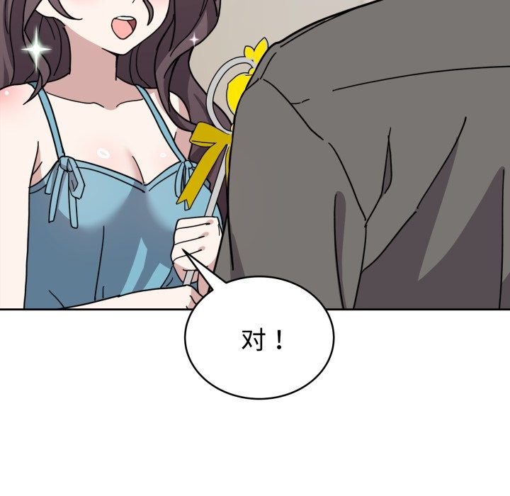 难言之秘第1话