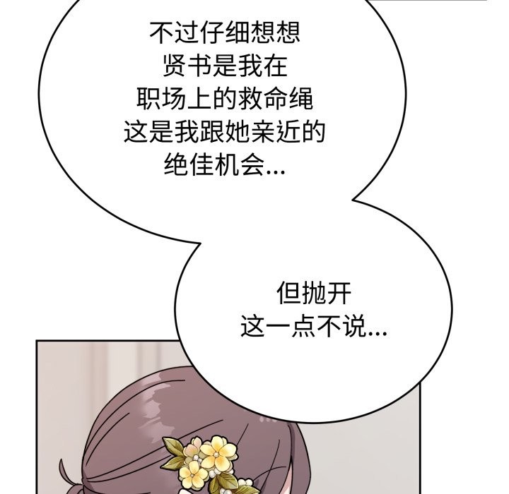 难言之秘第1话