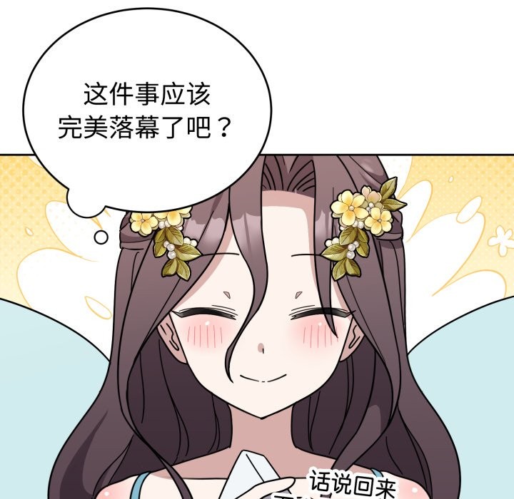 难言之秘第1话