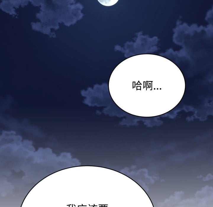 难言之秘第2话