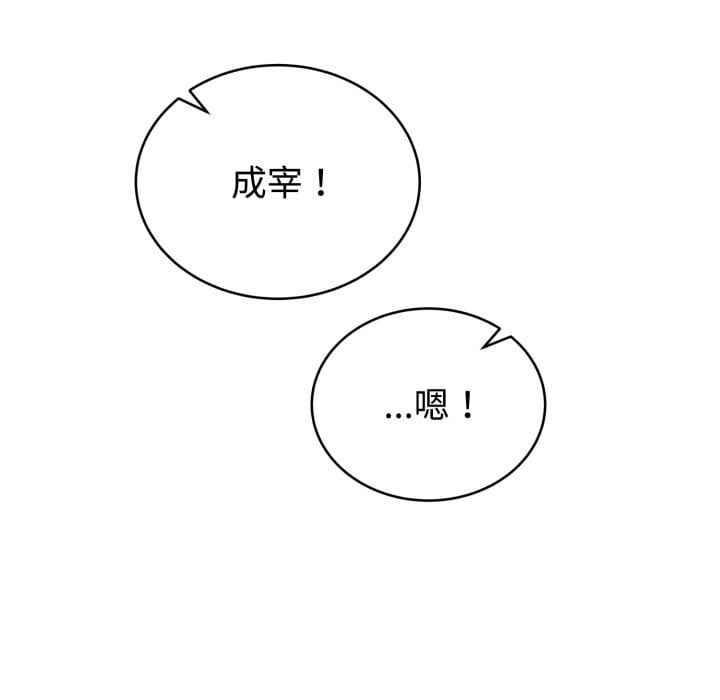 难言之秘第2话