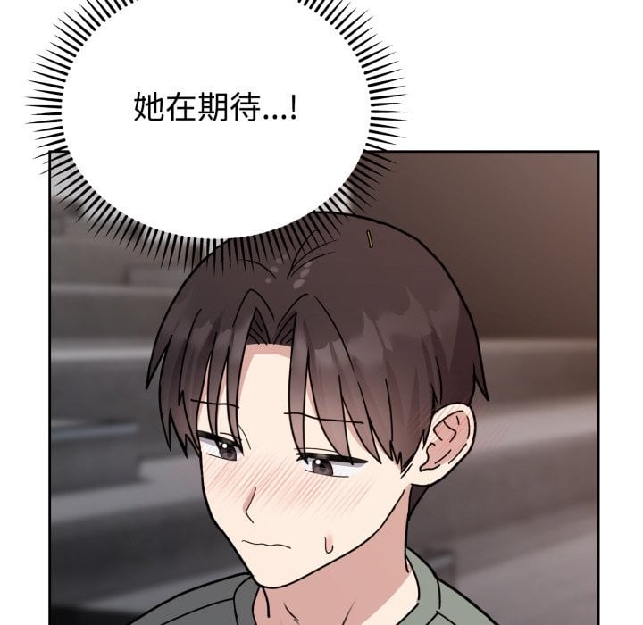 难言之秘第2话