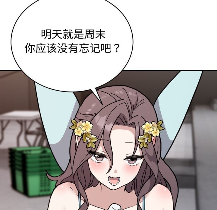 难言之秘第2话