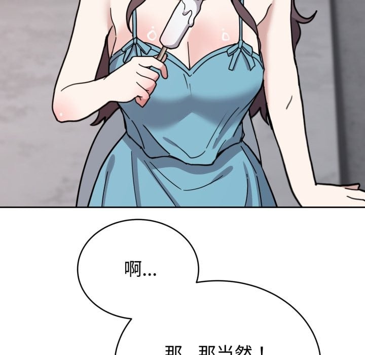 难言之秘第2话