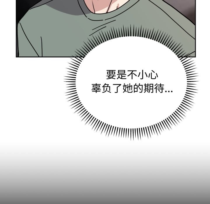 难言之秘第2话