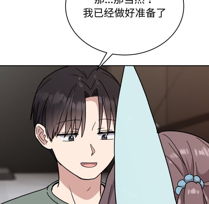 难言之秘第2话