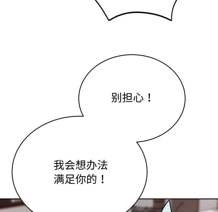 难言之秘第2话