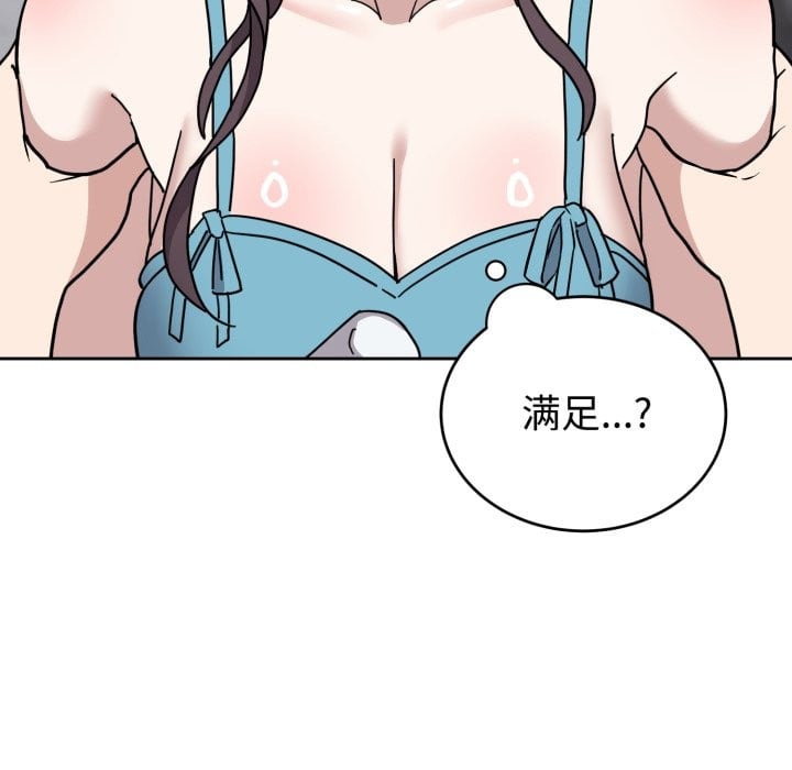 难言之秘第2话