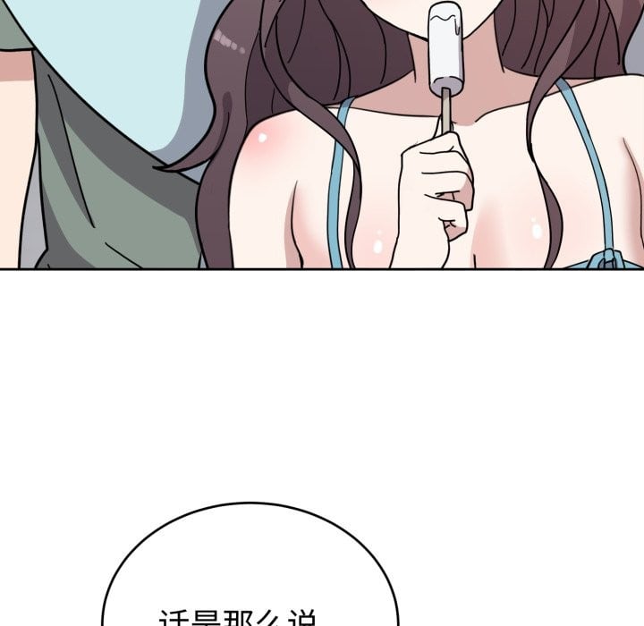 难言之秘第2话