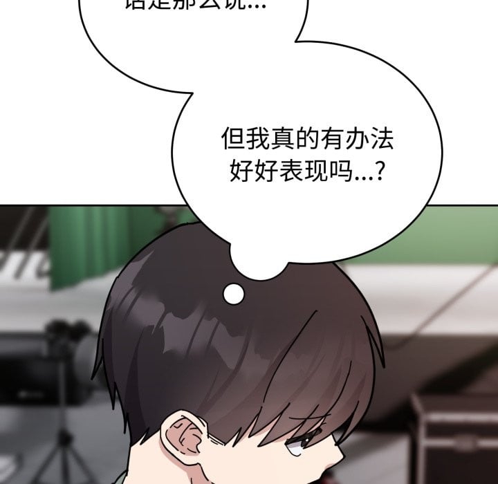 难言之秘第2话