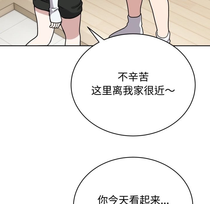 难言之秘第2话