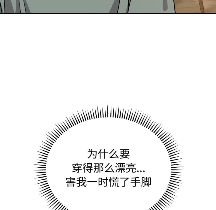 难言之秘第2话