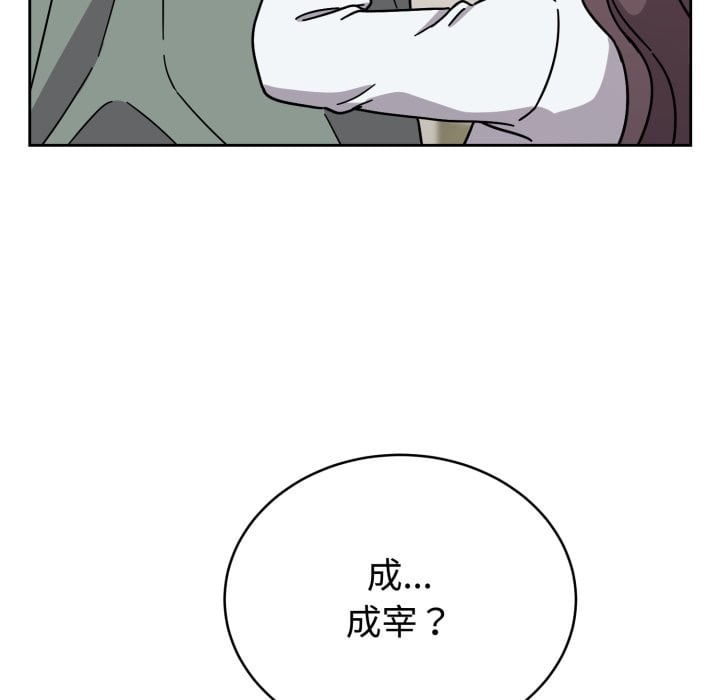 难言之秘第2话