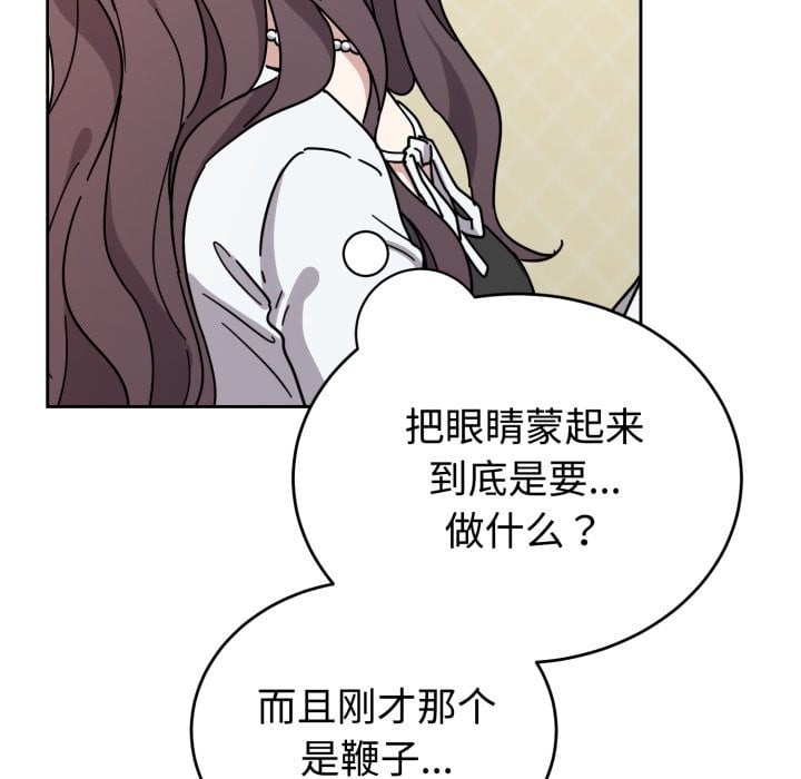 难言之秘第2话