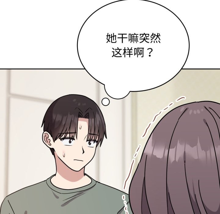 难言之秘第2话