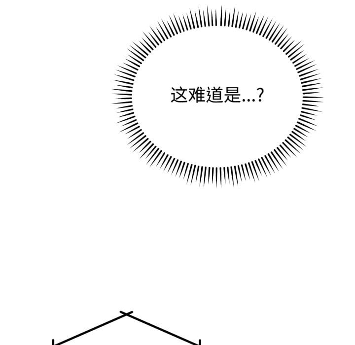 难言之秘第2话