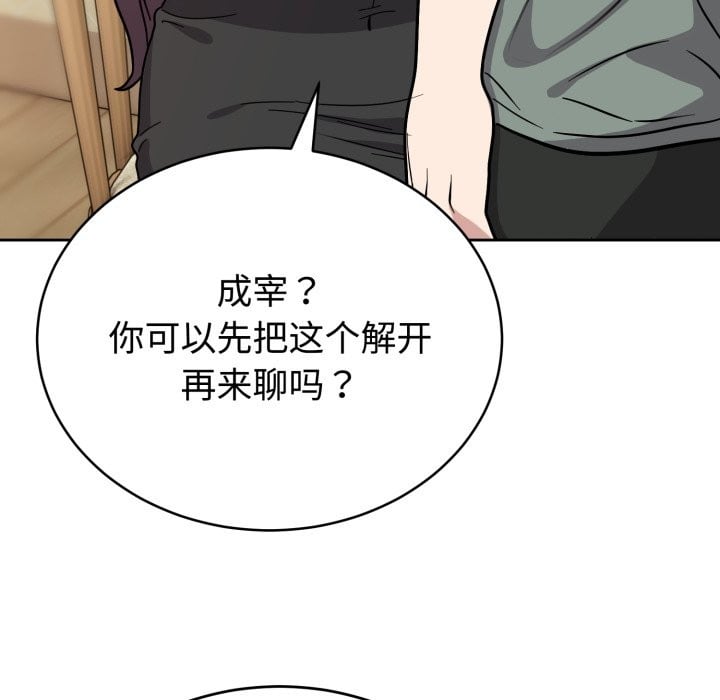 难言之秘第2话