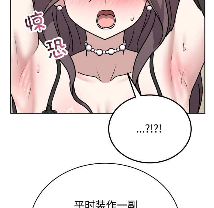 难言之秘第2话