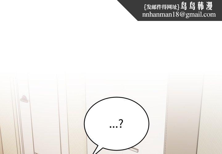 难言之秘第3话