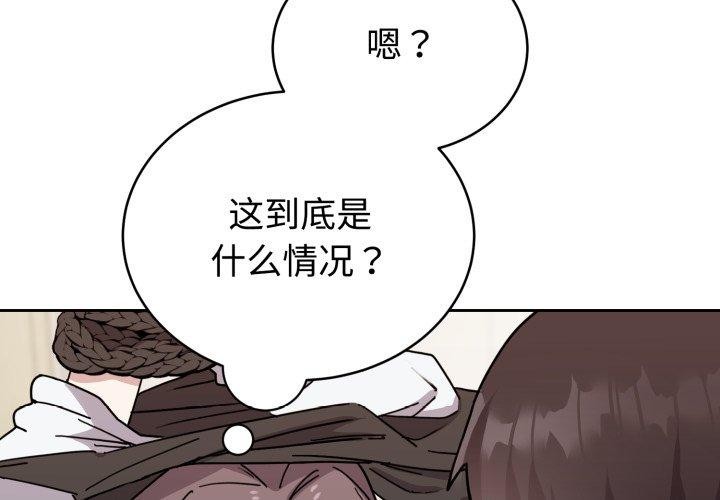 难言之秘第3话