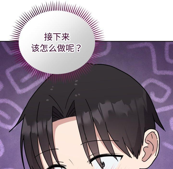 难言之秘第3话