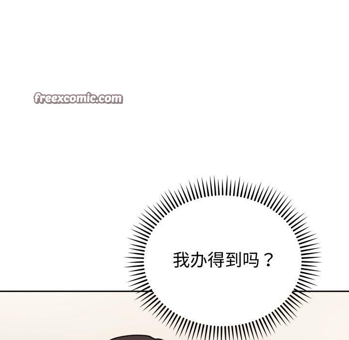 难言之秘第3话