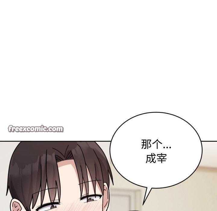 难言之秘第3话