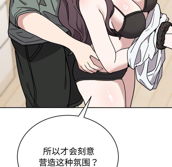 难言之秘第3话