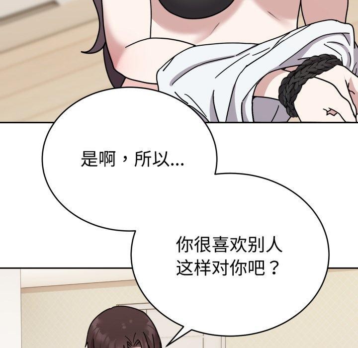 难言之秘第3话