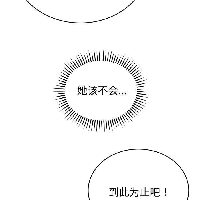 难言之秘第3话