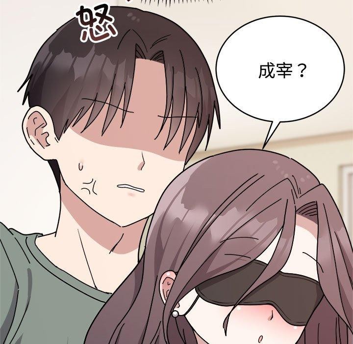 难言之秘第3话