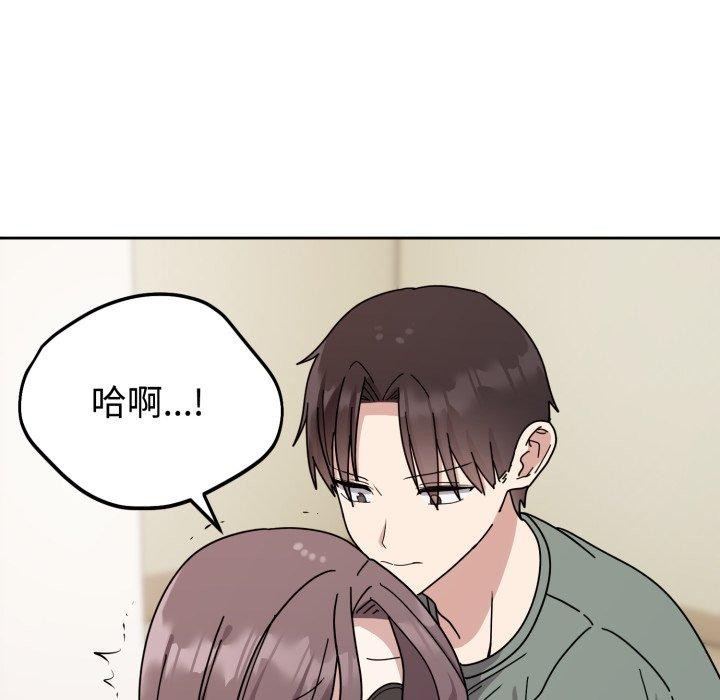 难言之秘第3话